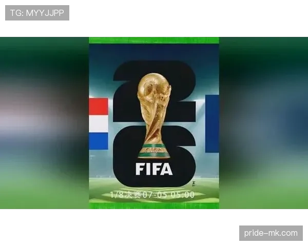 法国1-0巴拉圭：晋级2026世界杯八强